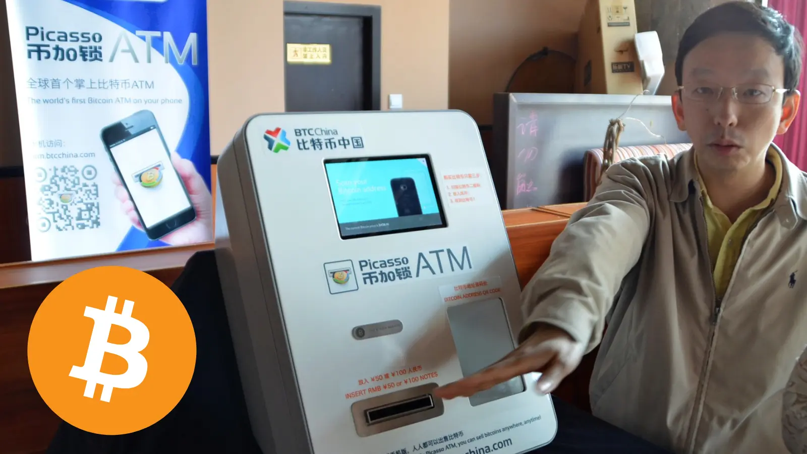 A photo of the Bitcoin event: The first Bitcoin ATM in China launches